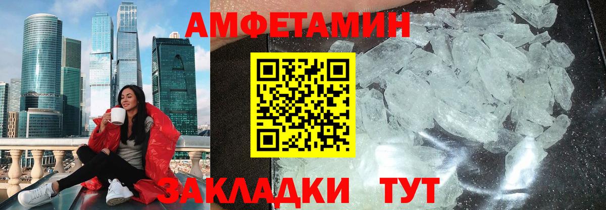 Амфетамин 98% Невинномысск