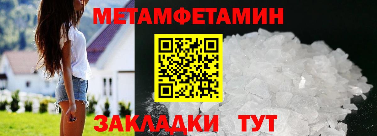 Невинномысск  Amphetamine VHQ  Вход с VPN 