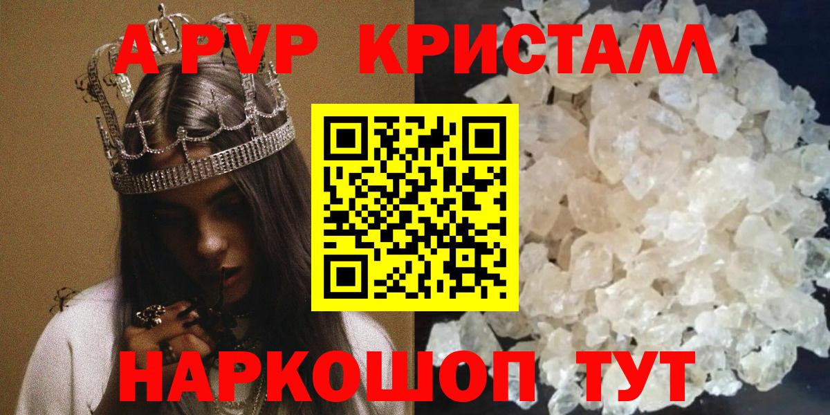 A PVP VHQ  Alfa_PVP  Вход с VPN  Alpha-PVP СК КРИС  Невинномысск  Alpha PVP Crystall 