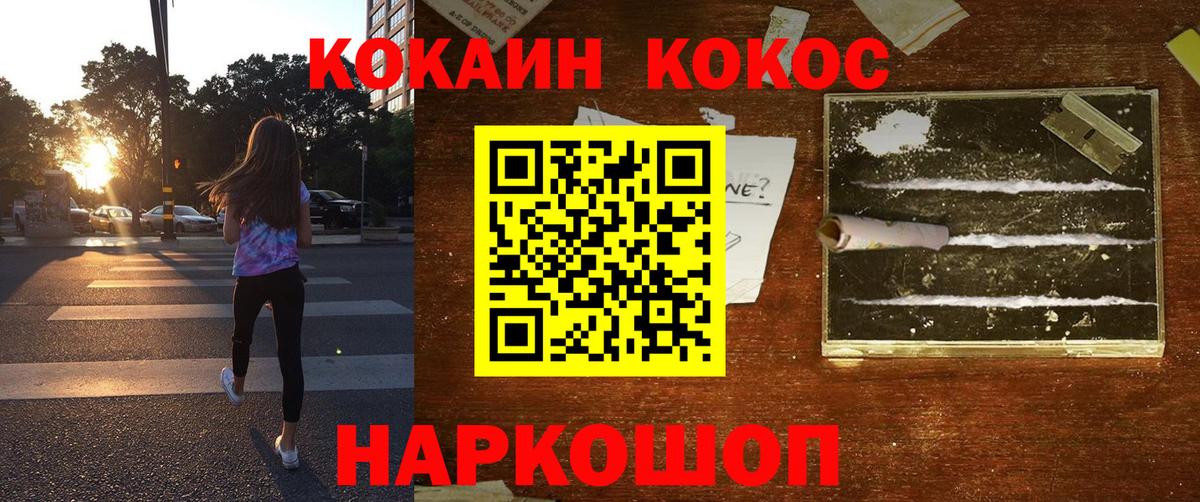 Невинномысск  Кокаин VHQ  КОКАИН  Кокаин VHQ  Вход с VPN 