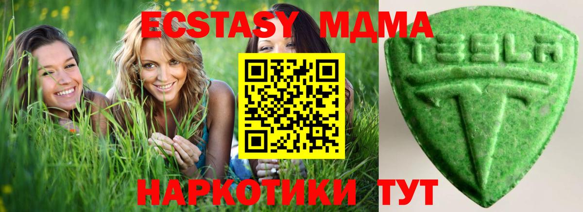 Невинномысск  Ecstasy VHQ  Вход с VPN 