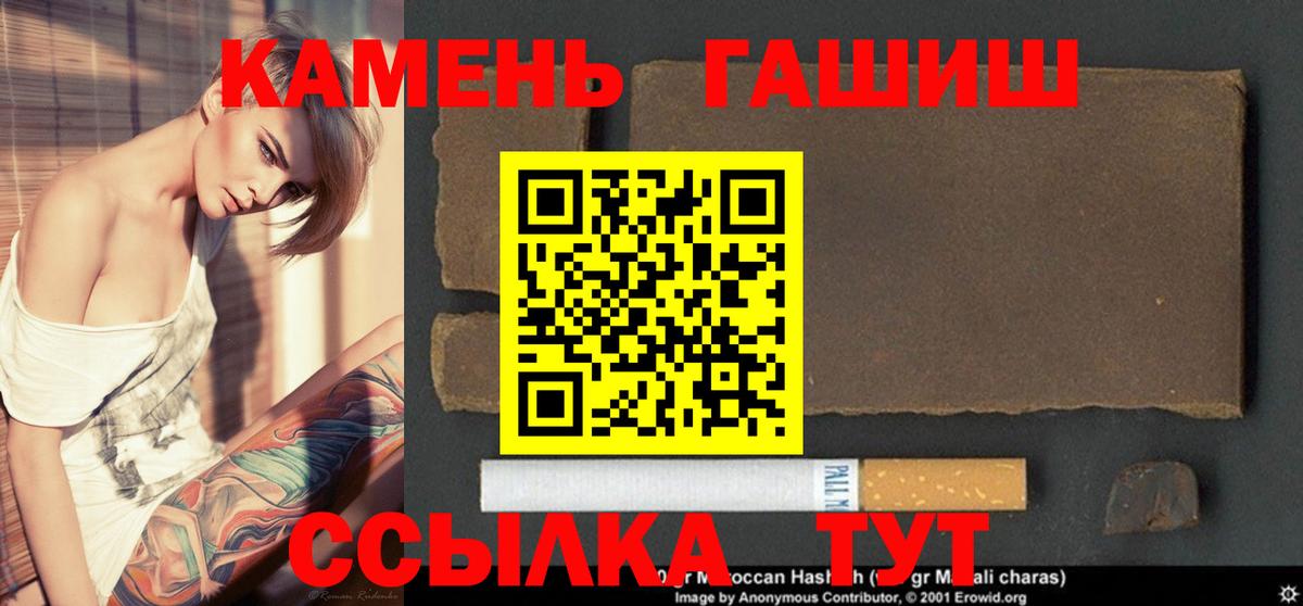 ГАШИШ AMNESIA HAZE  Вход с VPN  ГАШ  где найти наркотики  Гашиш гарик  Невинномысск 