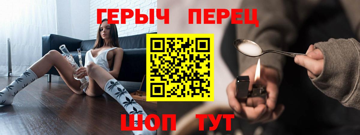 ГЕРОИН Heroin  Вход с VPN  Невинномысск 
