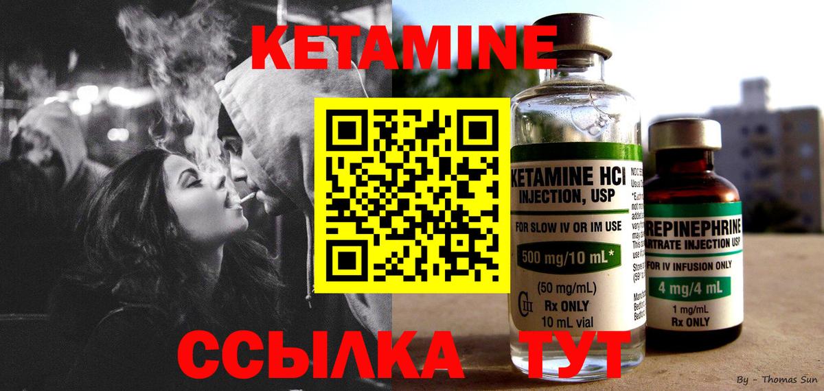Невинномысск  Кетамин ketamine  Вход с VPN 