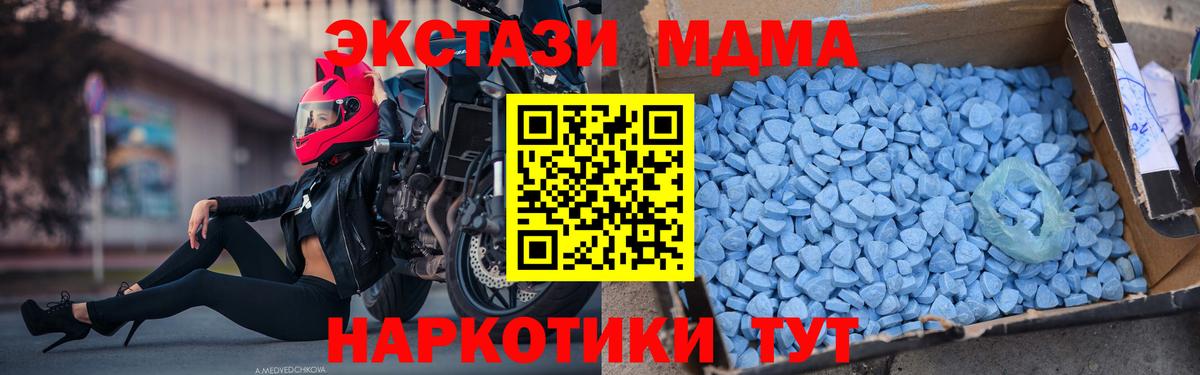 MDMA Molly Невинномысск