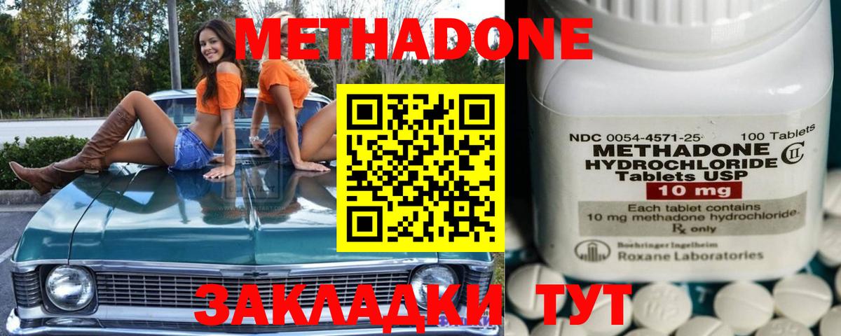 МЕТАДОН белоснежный  Вход с VPN  Невинномысск  Метадон кристалл 
