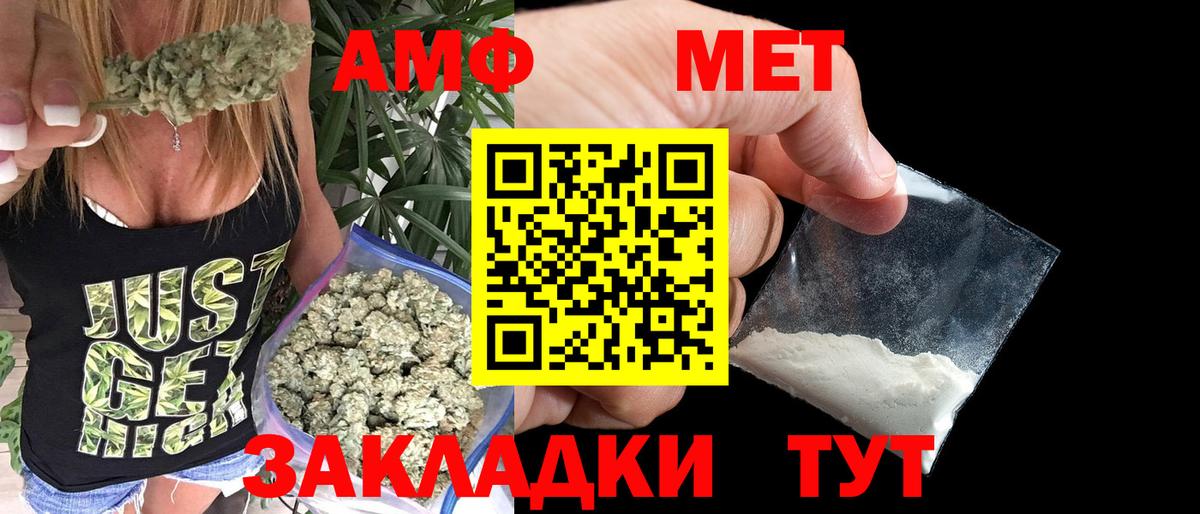 Метамфетамин винт Невинномысск