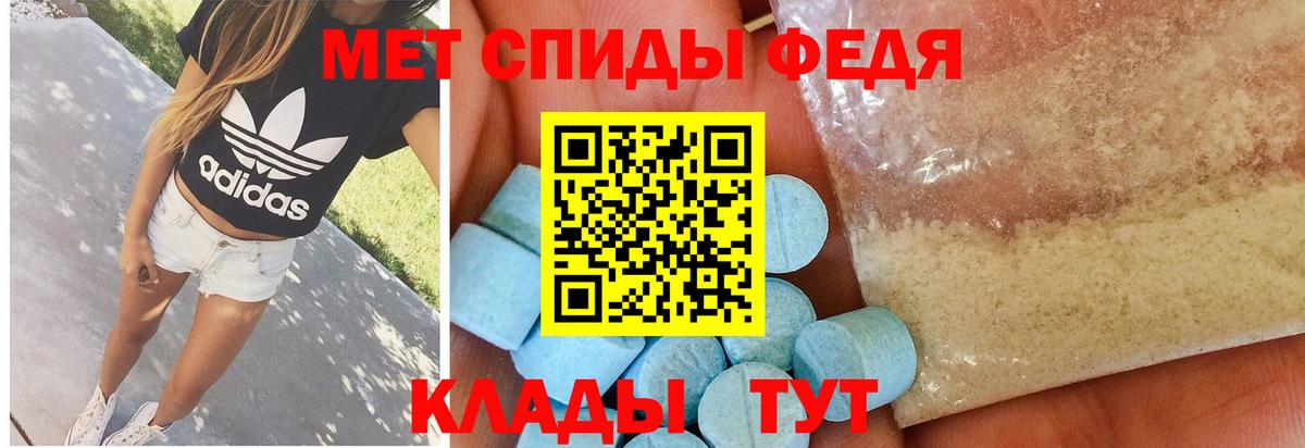 МЕТАМФЕТАМИН  Вход с VPN  Невинномысск  Первитин винт 