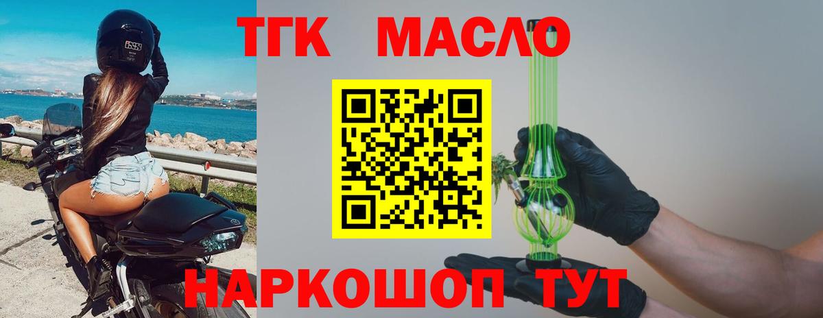 Невинномысск  Дистиллят ТГК гашишное масло  Дистиллят ТГК жижа  Вход с VPN 